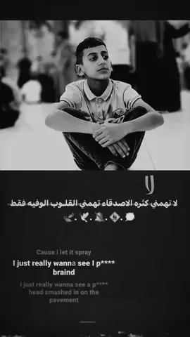 لاتهمني كثره الاصدقاء تهمني القـلوب الوفيه فقط 🔕💕صعدو حبايب 🫵🏾                     #شعب_الصيني_ماله_حل😂😂 #لايك__explore___ #ستوريات                     