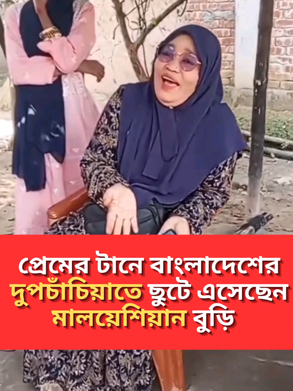 #creatorsearchinsights  #foryou #trending  #bogura #lovestory 