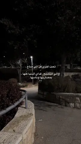 #explore #فوريو #اكسبلور #fypシ゚ #عبارات 