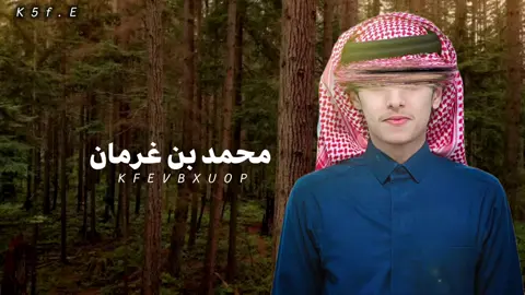 #اكسبلور #شيلات #محمد_بن_غرمان 