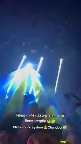 দেখা হচ্ছে< 23 24 > বিয়ের চোরমশা বিয়ের প্রোগ্রামিং 🤟💥 Black sound system 💣 #MXTEAM 😎🤟 Resar Sagor   🤜🤛  SH OM VU  . . . . . #everyonehighlightsfollowers #soundengineer #lighting #soundsystemindonesia  