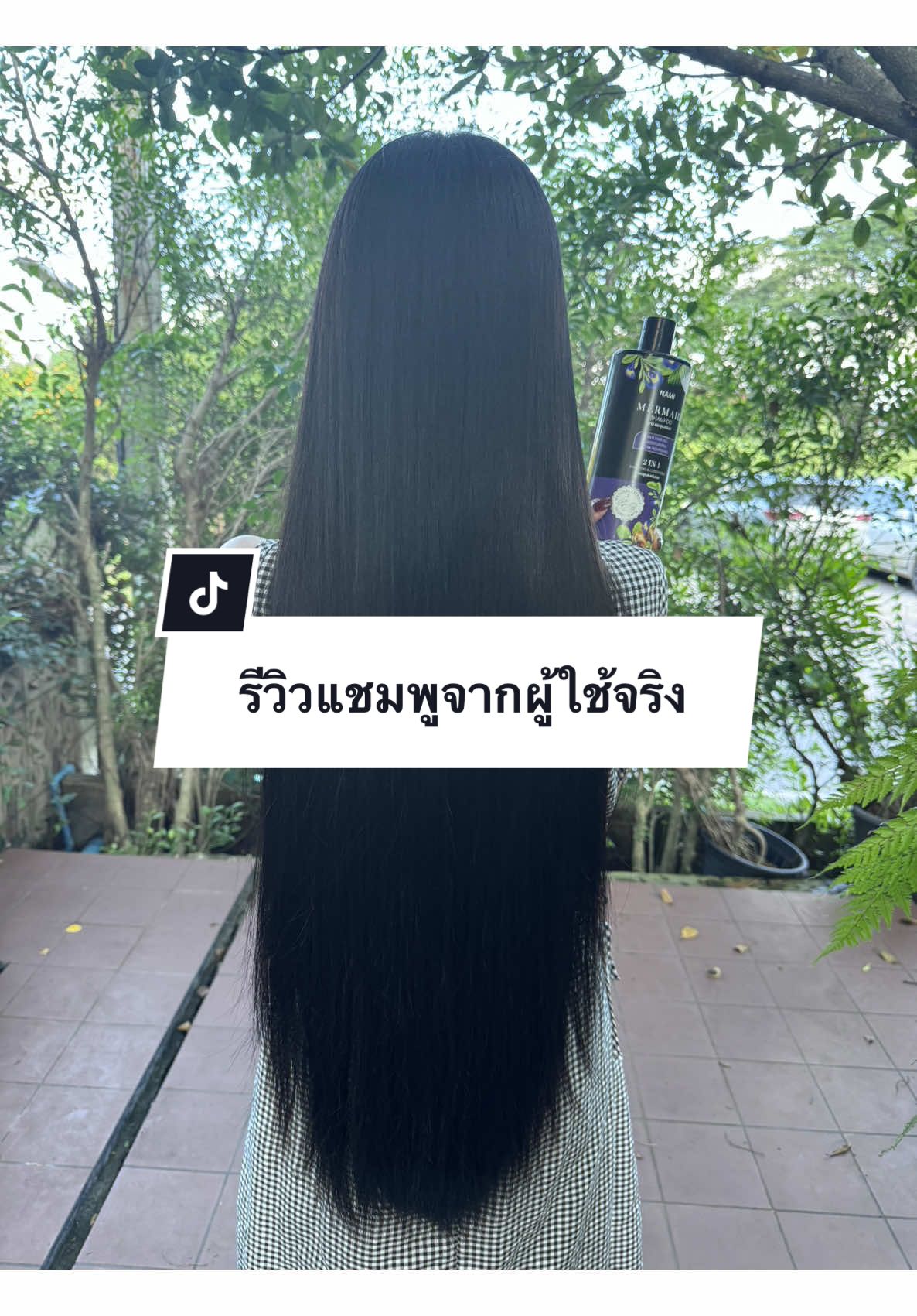 ขอบคุณรีวิวจากทางบ้านนะคะ #แชมพูเมอร์เมด #ทรีทเม้นท์เมอร์เมด #ผมสวย #ผมยาว 