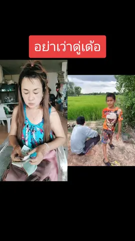 #ดูเอ็ทกับ @Bom #ตอหลิวคนมักจ่ม 