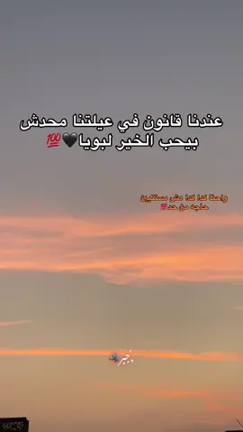 #دي_عيله_وسخه🖤 #foryoupage #مشاهدات_تيك_توك #كدابين_مطمرش_فيهم🚶🎭🖤 #الشعب_الصيني_ماله_حل✌️😍_اكسبلور 