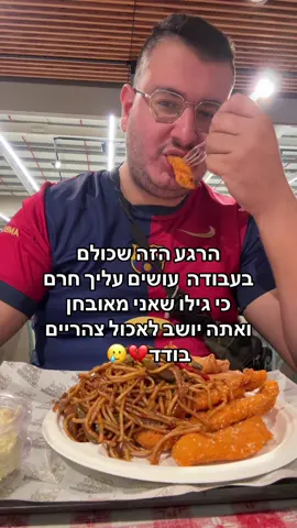 שוב פעם אני צריך לעבור חרם💔די לחרמות😭 שתפו את הסרטון הזה🙏🏻❤️ #אסיףהאיכותי #viraltiktok #foryou #viral #חרם 