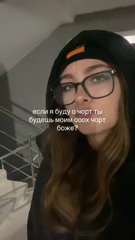 @еваша #чорт #mashkasecret #популярное #fyp #щп 