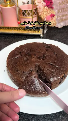 Chocolate cake without oven #video #viral_video #fyp #Amalskitchen #videoviral 