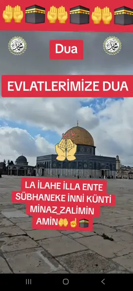 AMİN🤲☝️🕋#amin #quran_alkarim #mescidiaksa 