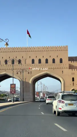 #نزوى #الشعب_الصيني_ماله_حل😂😂 #عمان🇴🇲 #نوفمبر 