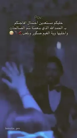 #شعب_الصيني_ماله_حل😂😂 #فولو🙏🏻لايك❤️اكسبلور🙏🏻🌹💫 