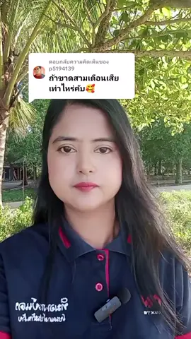 ตอบกลับ @p5194139 