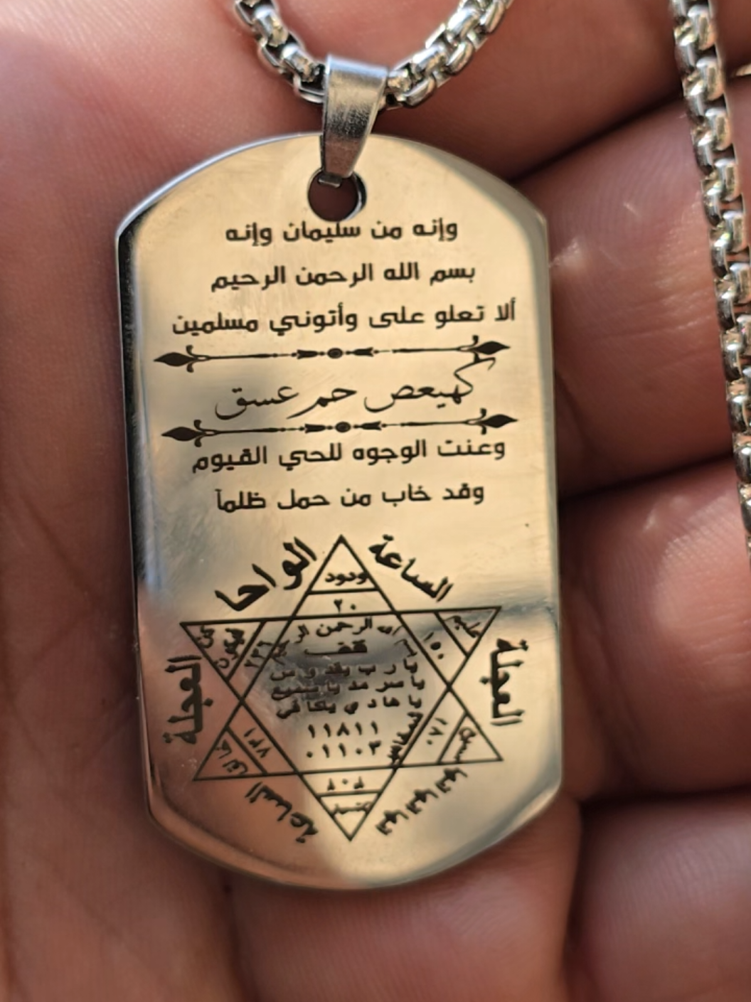 حرز السيد علي القاضي  نجمة داوود عليه السلام  طلسم الامام علي عليه السلام 