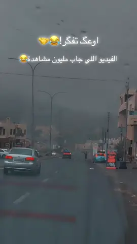 #عمان_الاردن🇯🇴🤍 #طقس_العرب #اكسبلور #explore #الاردن 