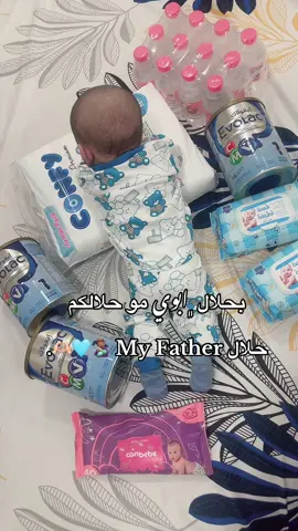 بحلال ابوي @ali_1991_hi 👨🏽‍🍼❤️❤️❤️