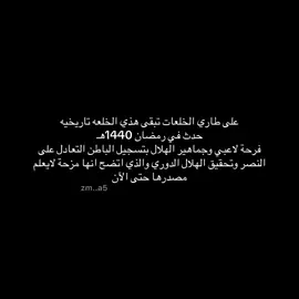 خلعه تاريخيه😂😂 #alnassr #explore #fyp #M 