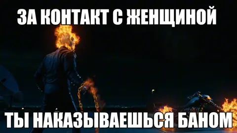 ‼️ТГК С ЭТОЙ ГИФКОЙ В ПРОФИЛЕ‼️ видео несет исключительно шуточный характер без цели кого-то задеть или оскорбить ⚠️FAKE SITUATION⚠️ ⚠️NOT REAL⚠️ #призрачныйгонщик #ghostrider 