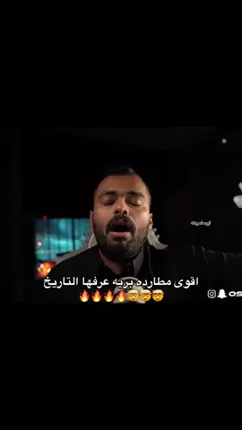 يييسااااتر والقصه🤯🤯🔥🔥🔥#اوساموهه #في_وار #tiktok #قصص #الاكسبلور @في وار /vwar 