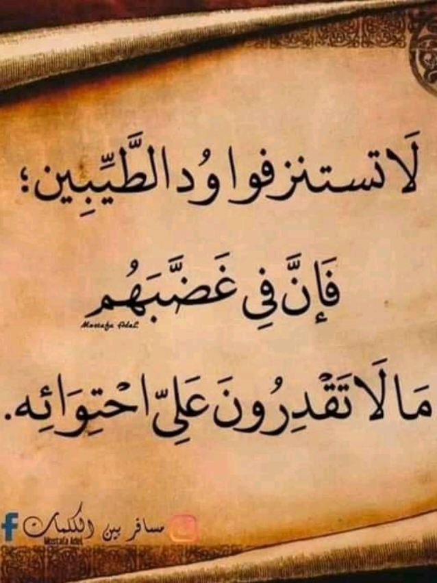 أ⁦(⁠ ⁠⚈̥̥̥̥̥́⁠⌢⁠⚈̥̥̥̥̥̀⁠)⁩ c'est vrai صلة رحم حرام تقطعيها حرام تقطعيها بصح مع هاذ ندب ومع هاذ حقوديين وصحاب الفاني وصحاب المصلحة أقطعي صلة رحم وخلي ربي يحاسبك وربي غفور رحيم مكان صلة مع ندبي الندبي غير تاع دراهم عطيه دراهم تولي انتيا صلة رحم 🤌🏼✌🏼💯 قاسها هنا 🤗