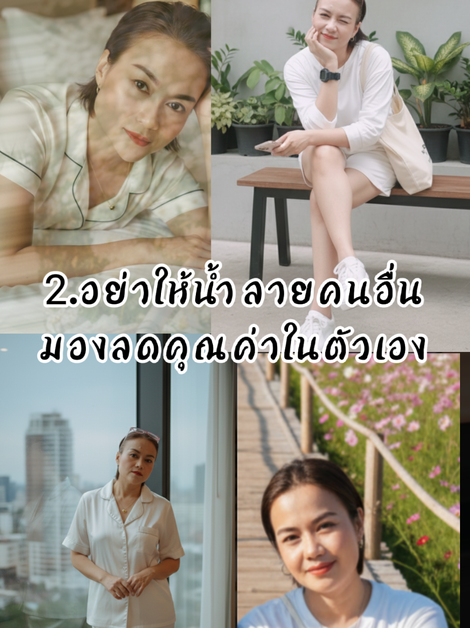 #5แนวคิดสร้างพลังบวก 