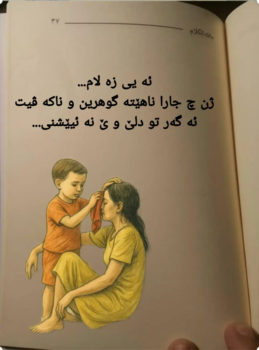 #زاخو #دهوك  #اربيل  #سليمانيه #ئاكري 