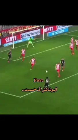 luis diaz goal today..  What a goal from luis diaz..  Diaz goal with bayer menich.  البوشكش قد حسمت..  #luisdiaz #luisdiaz🇨🇴 #bayernmunich #sportsontiktok 