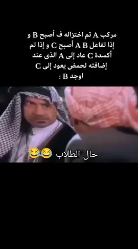 حال طلاب الثانوية العامة 😂😂#ثانوية_عامة #ثانوية_عامة📚 #ثالثه_ثانوي #فوريو #ريبوست 