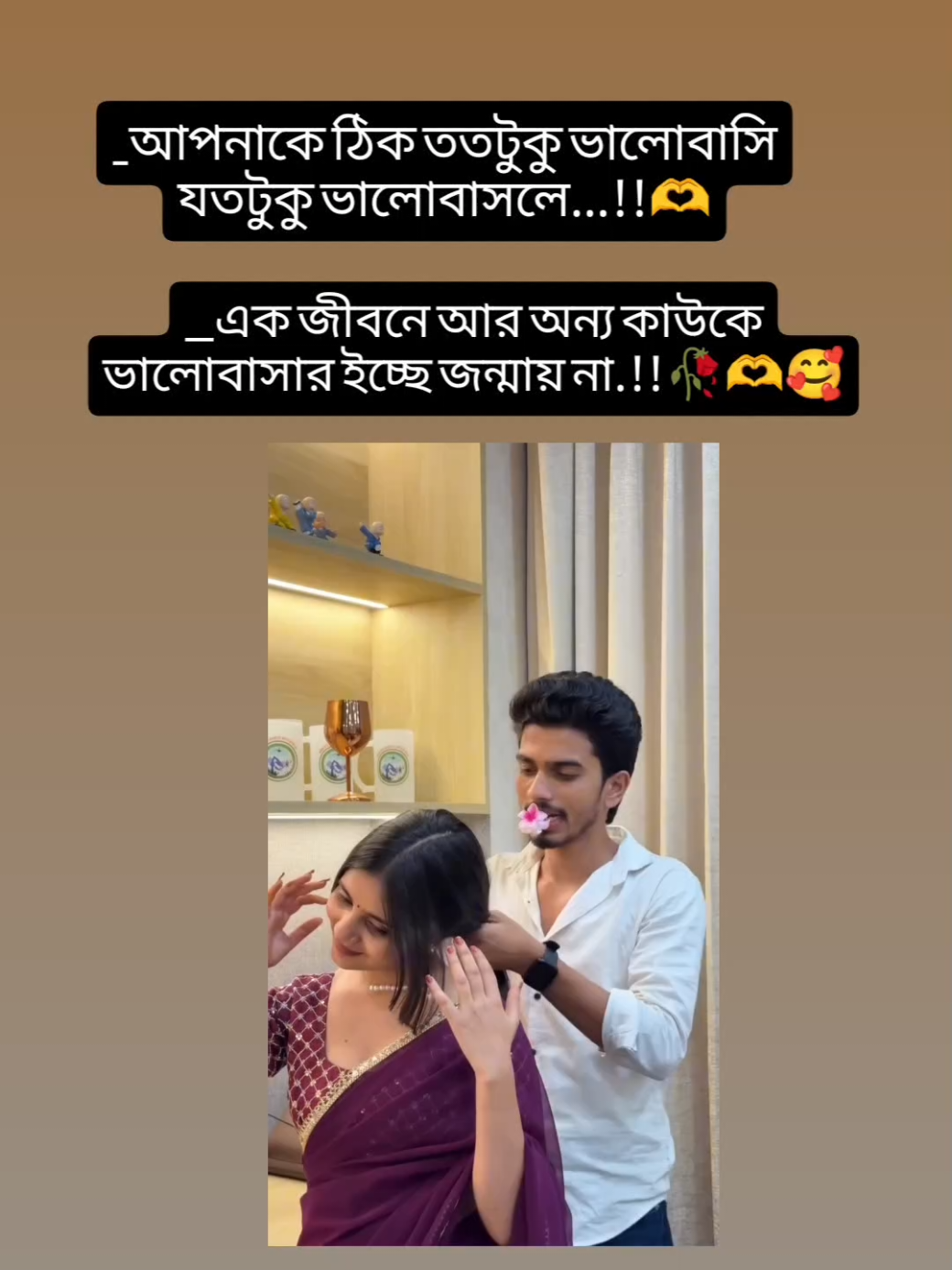 #মেনশন_করুন_আপনার_প্রিয়_মানুষকে❣️ #lovestory #viralvideo #foryou 