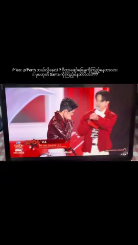 ငါရီပြီ😆😆#perthsanta #perthppe #santapp #fyp #foryoupage❤️❤️ 
