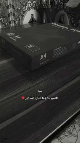 .....🙂#طلاب_السادس #دفعه26 #سادسيون #الشعب_الصيني_ماله_حل #fyp 