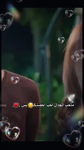 #♥️🤍♥️🤍 #احساس_القيصر_كاظم_الساهر_اقترب_من_عندي_بعد_ضم_روحك_بروحي_القلب_بيتك_للأبد_تستاهله_ياروحي🦋🤍@🦋فراشة🦋 #furyou #furyoutiktok #شعب_الصيني_ماله_حل😂😂 