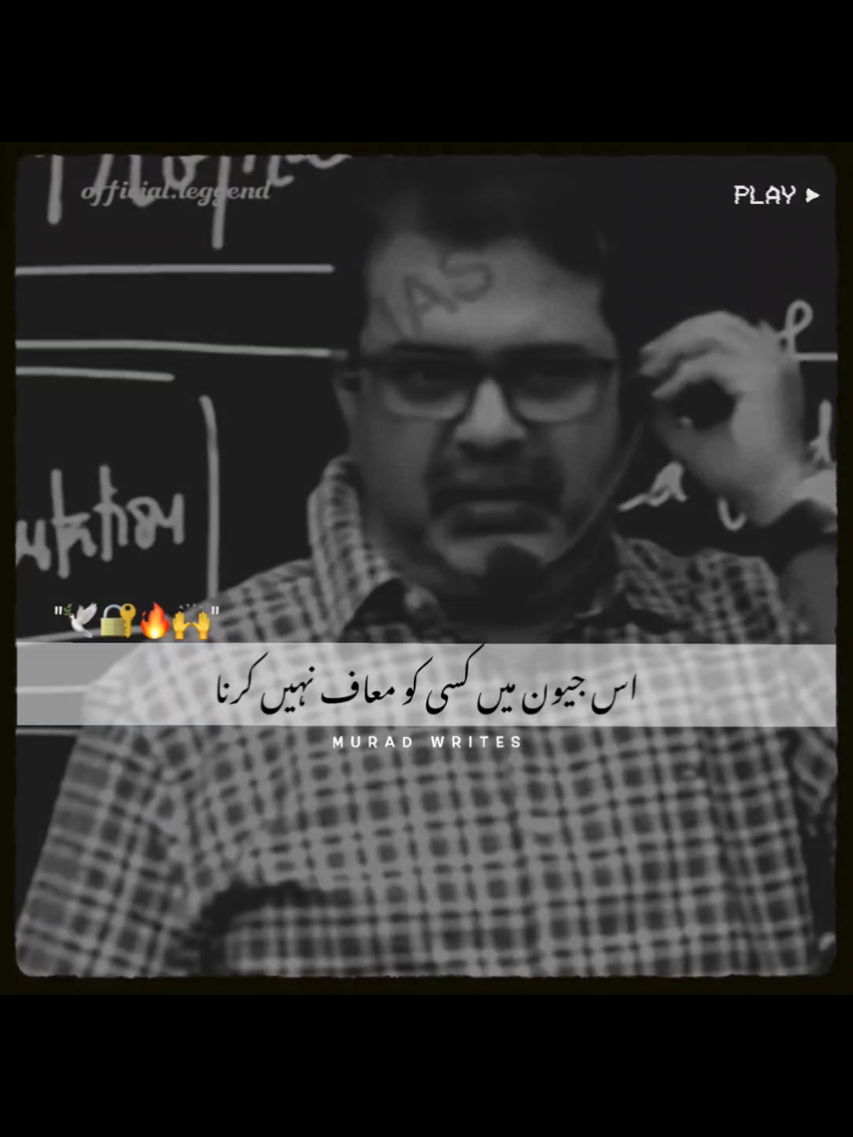 اس جیون میں #motivation #viralvideo #muradwritesmotivation1 