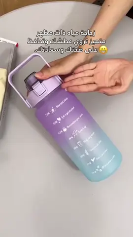 مطارة شكل كيوت 🥰 ✅لحفظ الماء البارد  (عصير 🧃بروتين،كلشي تكدر  تحفظ بيها حجم كبير)  ✨بلاستك درجة اولى 💯 ✨قويه جداً ✨السعه 2 لتر  تكدرون تاخذونها وياكم اي مكان  وخاصه أصحاب الجم راح تفيدكم هواي تحتوي على استيكر ملصقات🍓 السعر 8 الاف  🚘يوجد خدمة توصيل لجميع محافظات العراق ٤ الاف🚘