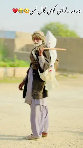 در در رلوای کو گال نہی🥹😭💔#میدا۔ملنگ #حمیداللہ💔خان #محمد_حمید_اللہ_خان #میدا #حمید 