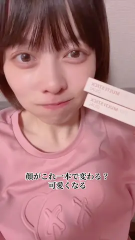 ブルベとイエベがあって私はブルベなのでブルベを使用 太めなのでしっかりかける @アイムミミ i'm meme @I’M MEME  #PR #TikTokShopこれ買い #メイク #アイムミミ #自分を自分らしく 