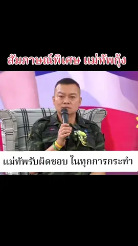 #ทหาร #ชายแดน #ข่าวtiktok 