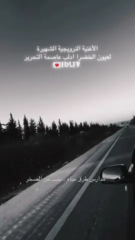 #ادلب #اصبحنا_واصبح_الملك_لله_والحمد_لله_ #سوريا_تركيا_العراق_السعودية_الكويت #أغنية_ للمغني_ النرويجي_ الشهير_ مايكل– أريزانتي#جديد 