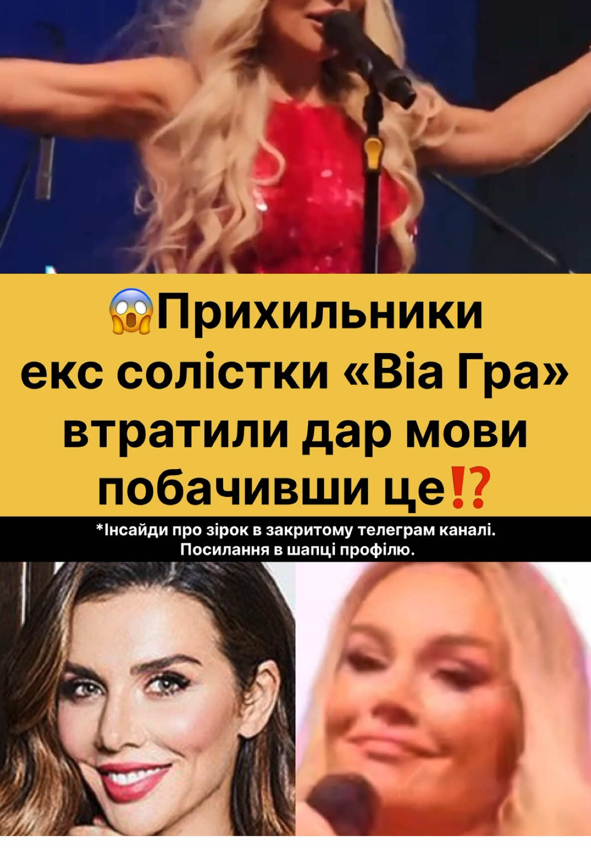 😱 Що сталось із Віа Гра Сєдоковою? #новини #виагра #седокова #шоубізнес #bespalovmedia 