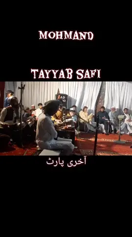 #مہمند_ایجنسی💖💚💛❤ #مہمند_دی_لکہ_ستوری_د_آسمان_ 