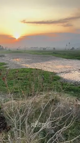 #ចម្រៀងខ្មែរviral🌺🌾  Video by អតីតកា