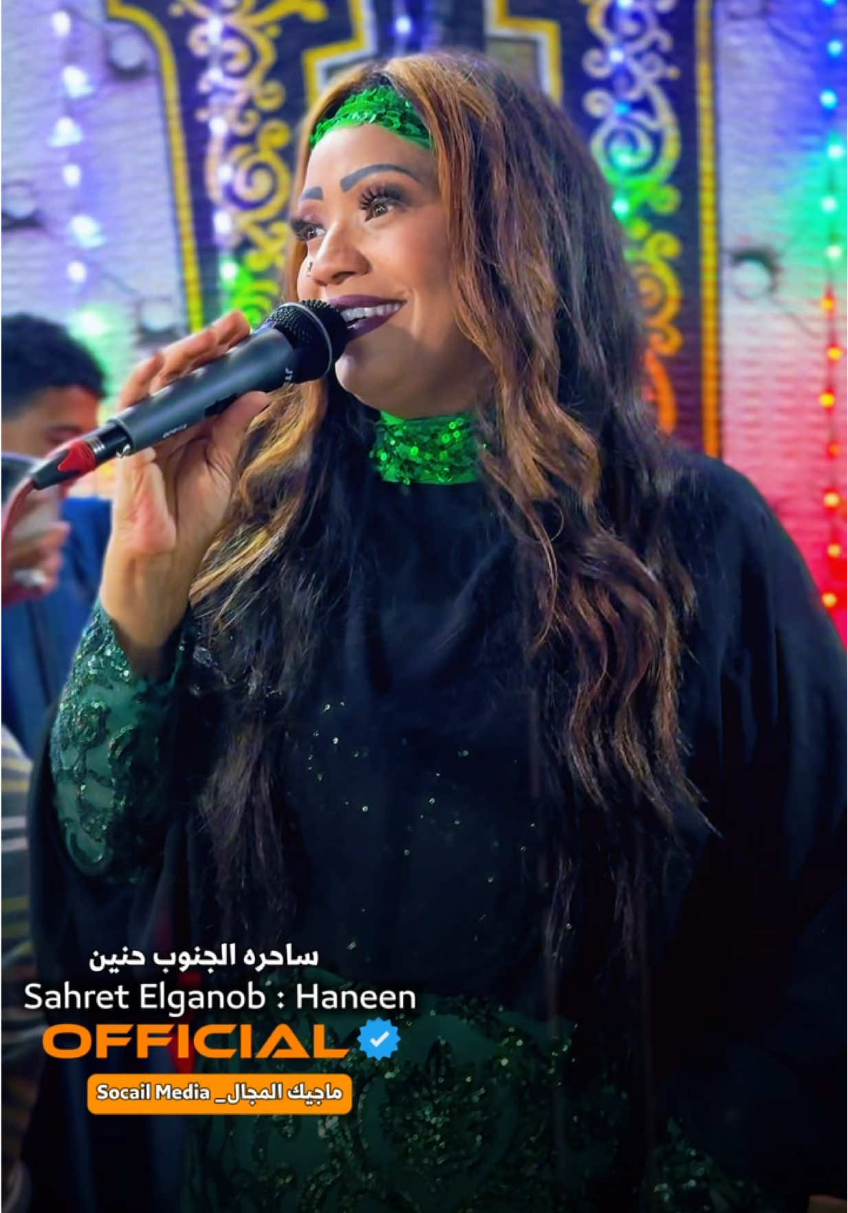 بعد اللي هنأني أنا أحب من تاني 🤗#دق_الهوا_دقه #ساحره_الجنوب_حنين 