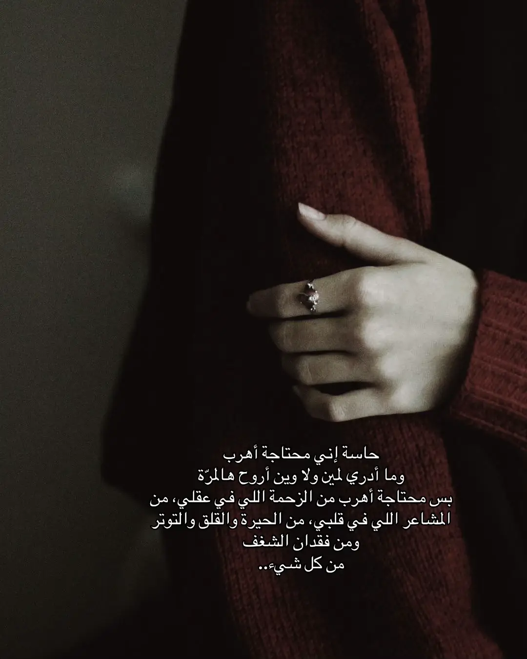 لا اظـن انني بخير جداً ولكن لا بأس !