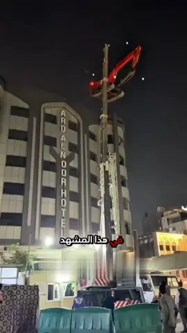 لحظة خطرة فوق سطح فندق… خطأ بسيط كاد يتحوّل إلى كارثة! 🏗️⚠️ : #رافعة 🏗️ #حوادث_عمل ⚠️ #مواقف_حقيقية #حول_العالم 🌍 #فيديوهات 📲  🔥