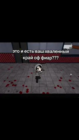 чет не страшно #рекомендации #fyp #on #cryoffear #рек 