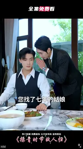 #熱門短劇 #短劇 #短劇推薦