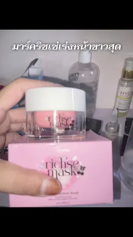 #เซรั่มริซเซ่ #มาร์คทองคํา #มาร์คริซเซ่ #ฟีดดดシ 