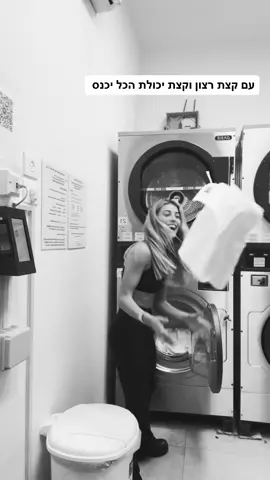 #ארזאיסקוב #האחהגדול #תרצהכהן #fashion 