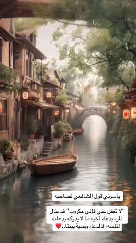 #معكم_هند_رفعت_2 