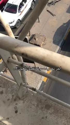 #اكسبلور #ترند #fyp #الفراهيدي 