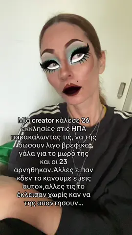 Μην αναρωτιεστε ποιοι διωχνουν τον κοσμο απ τις εκκλησιες,οι ιδιοι οι εκπροσωποι τους