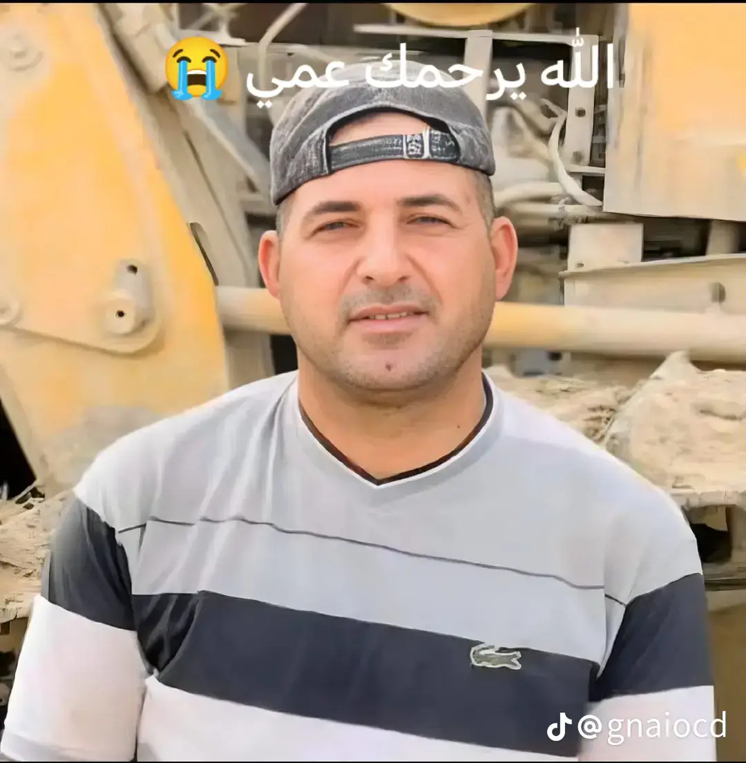 #الله #يرحمك #عمي #😭